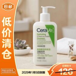 适乐肤 氨基酸温和保湿洗面奶泡沫236ml