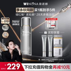 薇诺娜 75ml凝时塑颜丰盈精华乳抗皱生日礼物