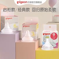 贝亲 宽口径含衔奶嘴2只