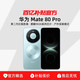 华为 Mate 80 Pro第二代红枫影像麒麟鸿蒙AI户外探索直屏鸿蒙智能手机官方正品