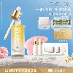 伊芙兰 伊芙珑琉金油30ml 精华油补水抗皱紧致提拉保湿 生日礼物送女生