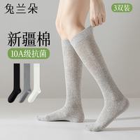 兔兰朵 袜子女士小腿袜3双纯色百搭夏季薄款透气防臭女士搭裙子高筒袜
