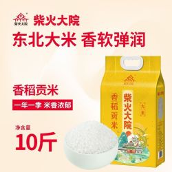 柴火大院 香稻贡米5kg东北10斤真空锁鲜香弹