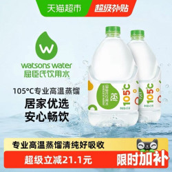 屈臣氏 蒸馏水4.5L*4桶