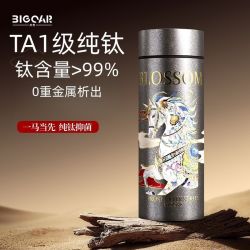 大卡 BigcarTA1级纯钛保温杯抑菌保鲜焖泡茶水分离送礼出行车载钛杯子