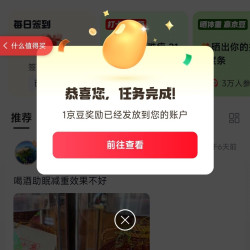 京东 减重圈每日签到1京豆