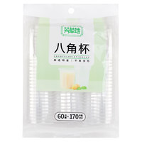 芳草地 加厚塑料八角杯 170ml*60只 一次性杯子