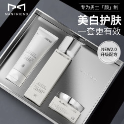 MANFRIEND 男士套装礼盒美白洗面奶水乳护肤品控油保湿三件套七夕送男友礼物
