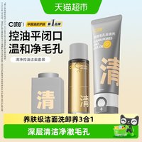 88VIP:C咖 氨基酸双管洗面奶