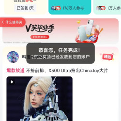 京东 v粉圈 每日签到2京豆