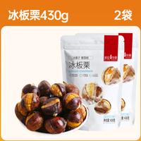 薛记炒货 冰栗子冻栗子 430g×2袋