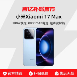 小米 MIUI/小米 Xiaomi 17 Max手机新品新款上市小米徕卡联合研发小米17max手机