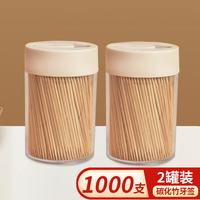 佳驰 一次性牙签碳化竹签水果签组合套装2罐1000支装JC-8002
