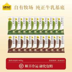 认养一头牛 A2型鲜牛乳冰淇淋 70g/支
