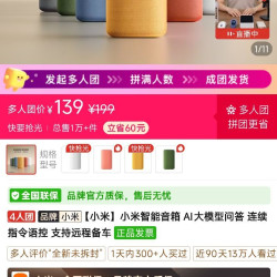 小米 智能音箱 AI大模型问答 连续指令语控 支持远程备车
