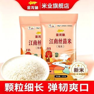 金龙鱼 丝苗米20斤 江南丝苗米南方高端大米长粒籼米猫牙米5kg*2袋