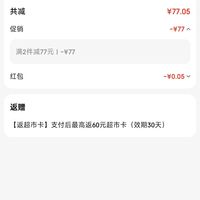 订单截图缩略图