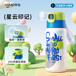 HAERS 指纹水杯儿童指纹解锁保温杯密码智能水杯学生专用杯子 蓝600ml
