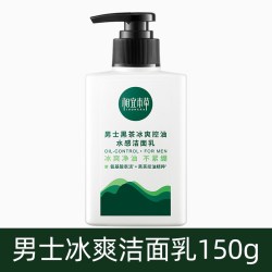 相宜本草 洗面奶男士控油清爽清洁专用氨基酸洁面乳旗舰店官方正品