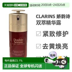 娇韵诗 香港直邮娇韵诗双萃精华新款第九代50ml滋润保湿无防伪码版正品