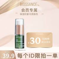 移动端：Biossance 100%角鲨烷精华油12ml