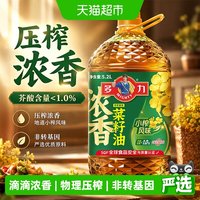 88VIP：多力 低芥酸小榨浓香菜籽油5.2L非转基因物理压榨食用油