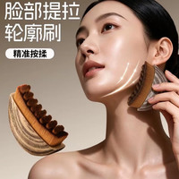 APYAH淋巴刷脸部提拉紧致按摩刷眼颈护理刷淋巴轮廓面部刷 大号