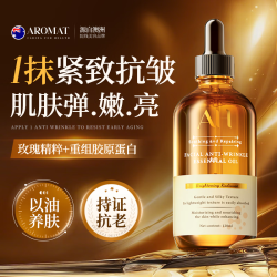 AROMAT HERBS 澳洲进口面部精华油液玫瑰紧致抗皱衰老淡纹修护刮痧按摩以油养肤