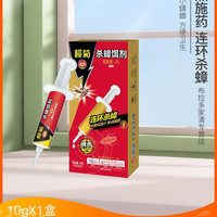 移动端：榄菊 杀蟑饵剂胶饵蟑螂药家用全饵剂除灭蟑饭店厨房宿舍消杀专用P