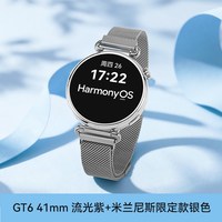 华为 手表WATCH GT6