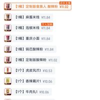 订单截图缩略图