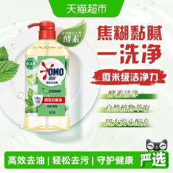 奥妙 芦荟除菌洗洁精1.5kg家用食品级天然芦荟原液轻松去重油高效