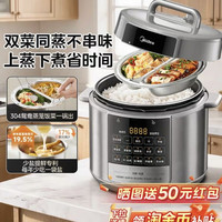 美的 电压力锅带蒸笼
