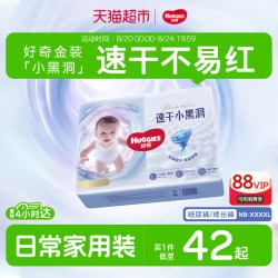 好奇 金装系列 纸尿裤