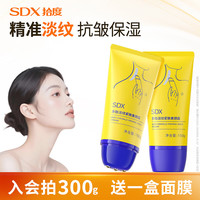 SDX 拾度多肽淡纹美颈霜紧致淡颈纹颈部护理颈纹霜滚珠按摩