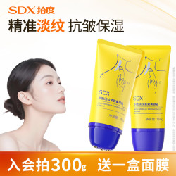 SDX 拾度多肽淡纹美颈霜紧致淡颈纹颈部护理颈纹霜滚珠按摩