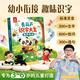 识字大王发声书儿童幼小衔接识字神器早教启蒙有声书学习机幼儿认字神器