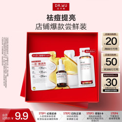 达尔肤 杏仁酸精华液 2ml+杏仁酸抛光水2ml