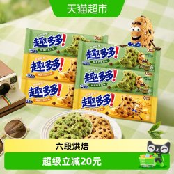 趣多多 香脆曲奇85g*6黄油奶巧味抹茶巧克力味休闲零食品下午茶早餐饼干