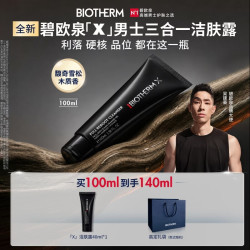 碧欧泉 男士运动三合一洁面洗发沐浴露 100ml清洁保湿去氯