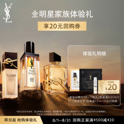 YSL 圣罗兰 星品体验礼（精华1ml 粉底液LC2 1ml 香水1.2ml）