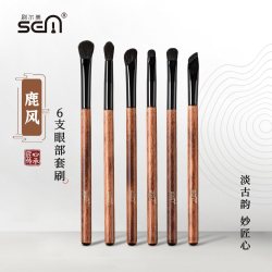刷尔美 鹿风系列眼部化妆刷套刷动物毛眼影刷细节刷鼻影刷晕染刷