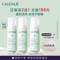 欧缇丽 保湿洁颜摩丝150ML*2 泡沫氨基酸洗面奶温和洁面  生日礼物
