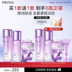 珀莱雅 弹润芯肌补水保湿护肤品套装水乳精华霜护肤品 弹润3件套（水150ml乳120ml