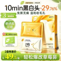 BUV 去黑头鼻贴免撕拉黑头清理神器收缩毛孔去闭口粉刺清洁5组10片