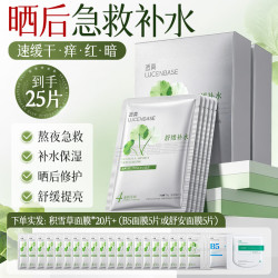 透真 积雪草面膜25片保湿修复军训晒后泛红提亮肤色舒缓敏感屏障紧致女