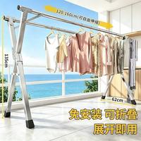 耶麦折叠晾衣架落地伸缩杆式室内外阳台落地挂衣服晾晒被子神器1.6m