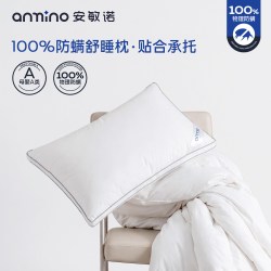 安敏诺 枕头枕芯防螨儿童专用成人家用一对助睡眠护颈椎枕学生宿舍