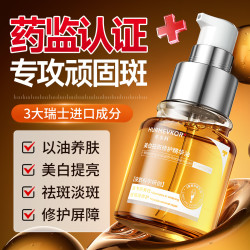 华美科 精华油脸部以油养肤干皮面部精华油美白淡斑精华护肤精油提亮肤色
