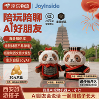 MenGXiaoBan小七AI玩具3-12岁儿童陪伴毛绒智能秦始皇熊猫玩偶旅行必备4G